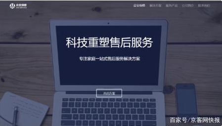 众安保修科技，布局数字化服务蓝海