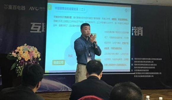 2017创新营销峰会：众安保修解读家电新零售