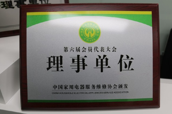 引领互联网延保科技：众安保修让天下没有猜忌的维修